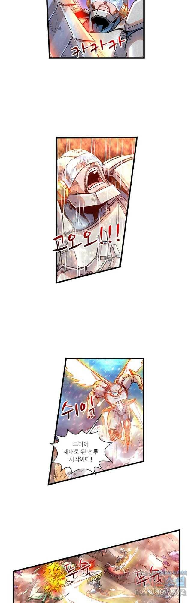 시어스톤:수련4만년 243화 22