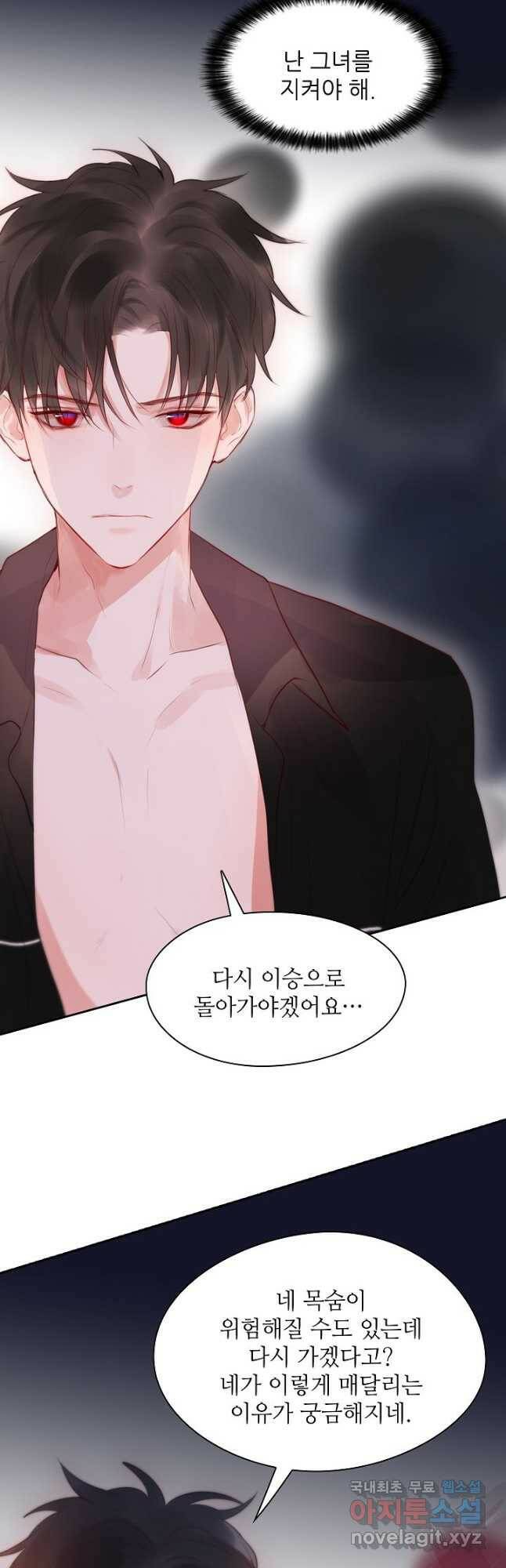 저승사자와 함께 42화 2