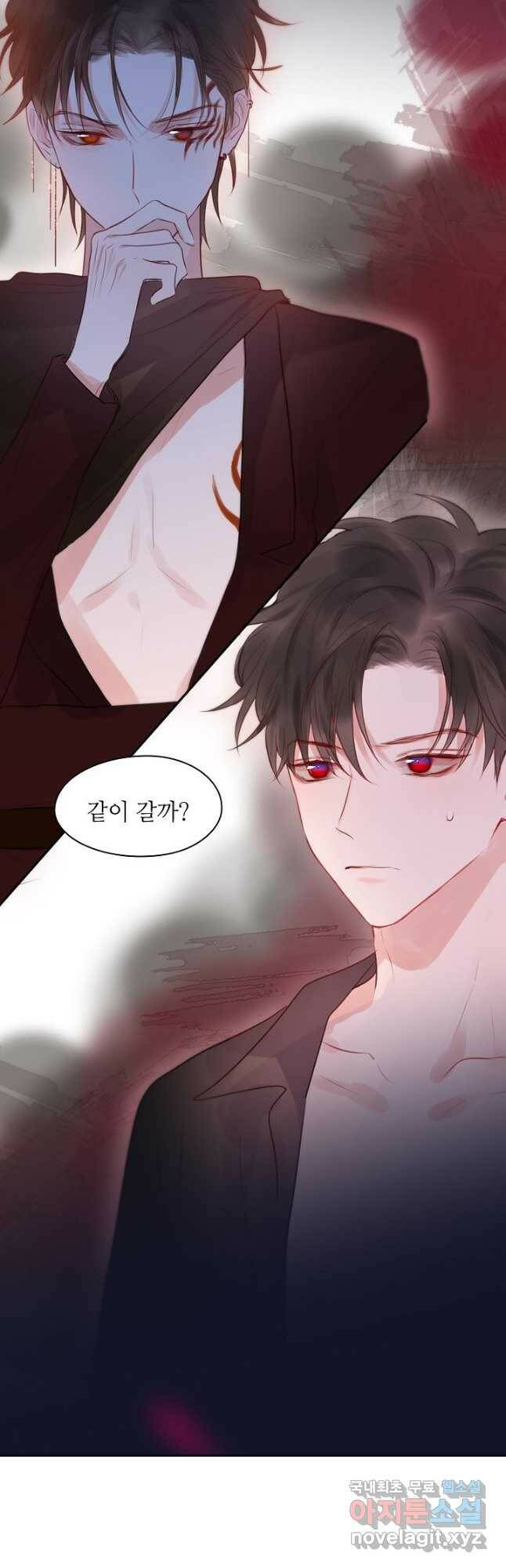 저승사자와 함께 42화 3