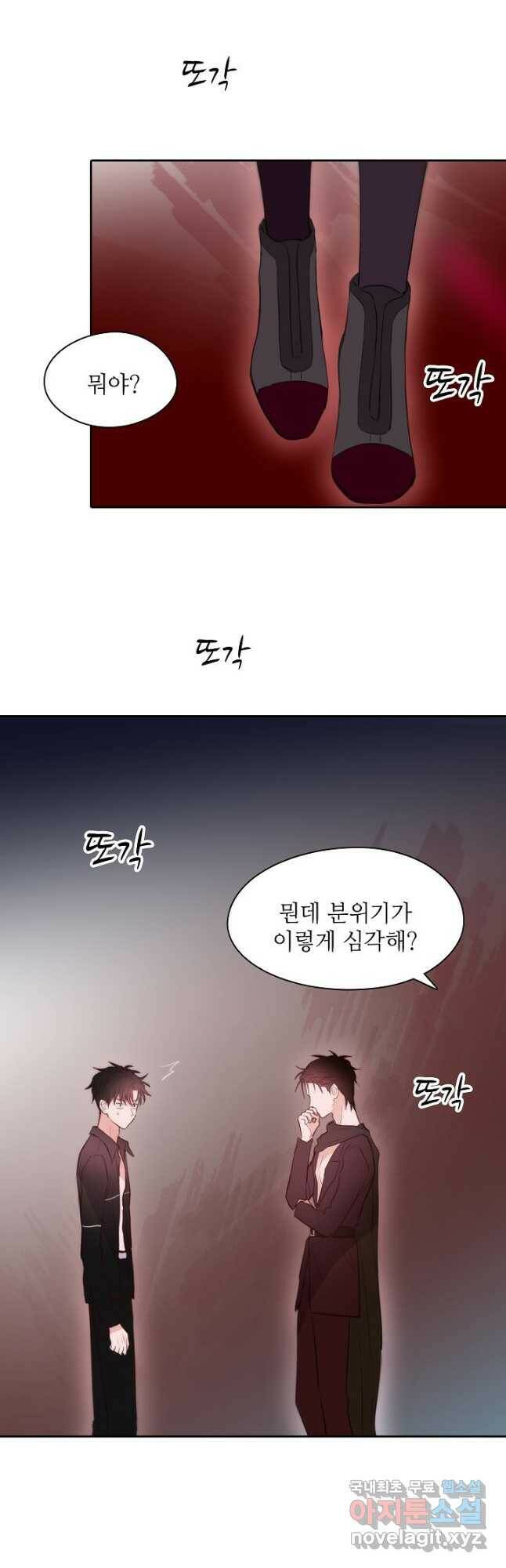 저승사자와 함께 42화 4