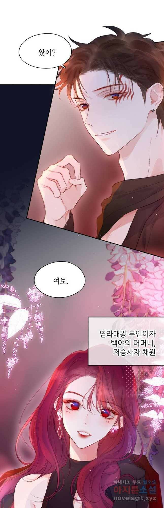 저승사자와 함께 42화 5
