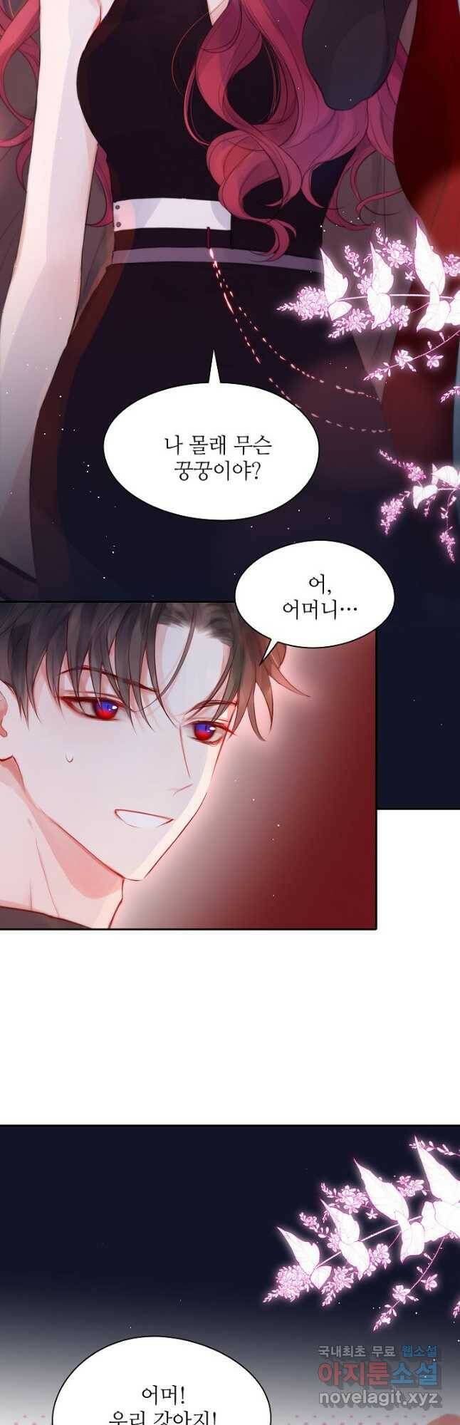 저승사자와 함께 42화 6