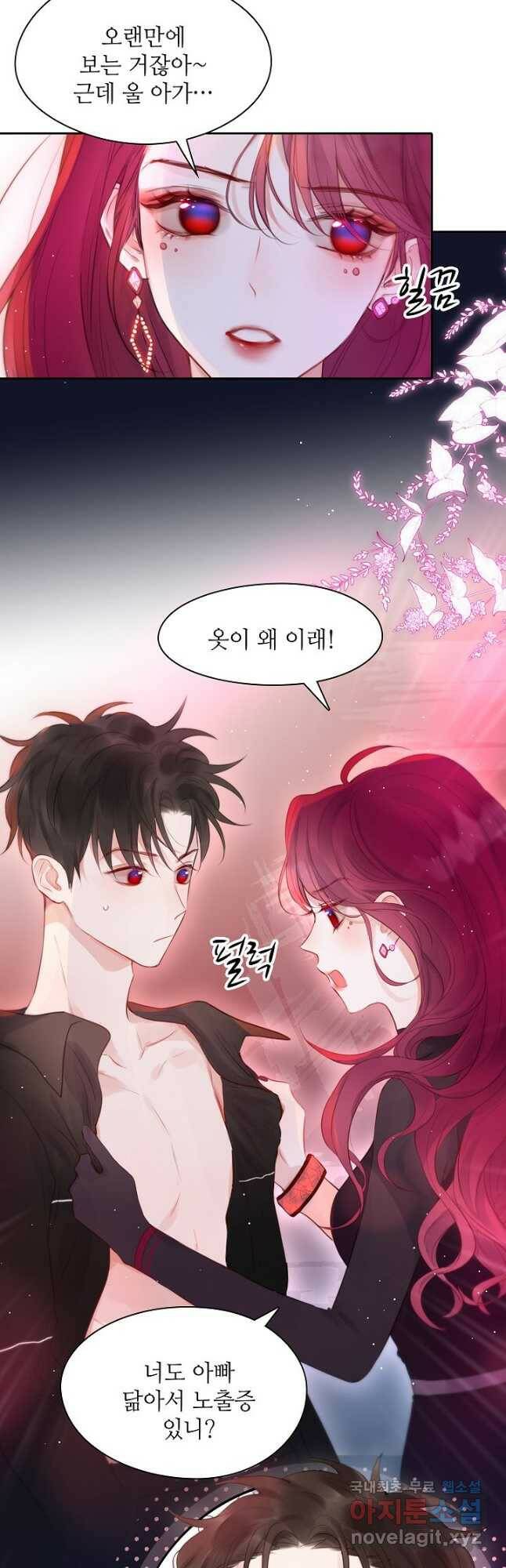 저승사자와 함께 42화 8