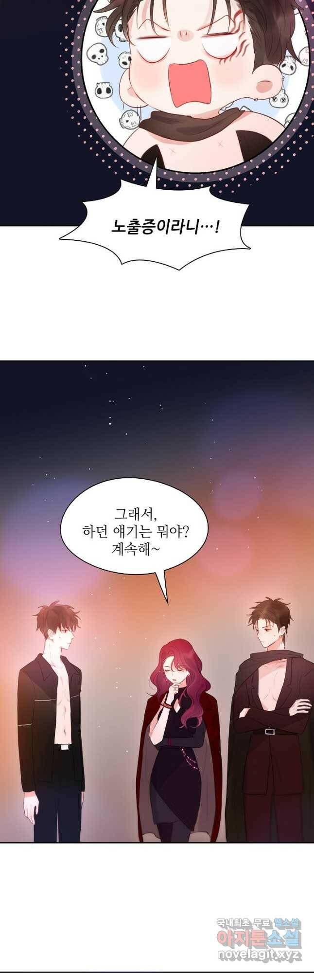 저승사자와 함께 42화 9