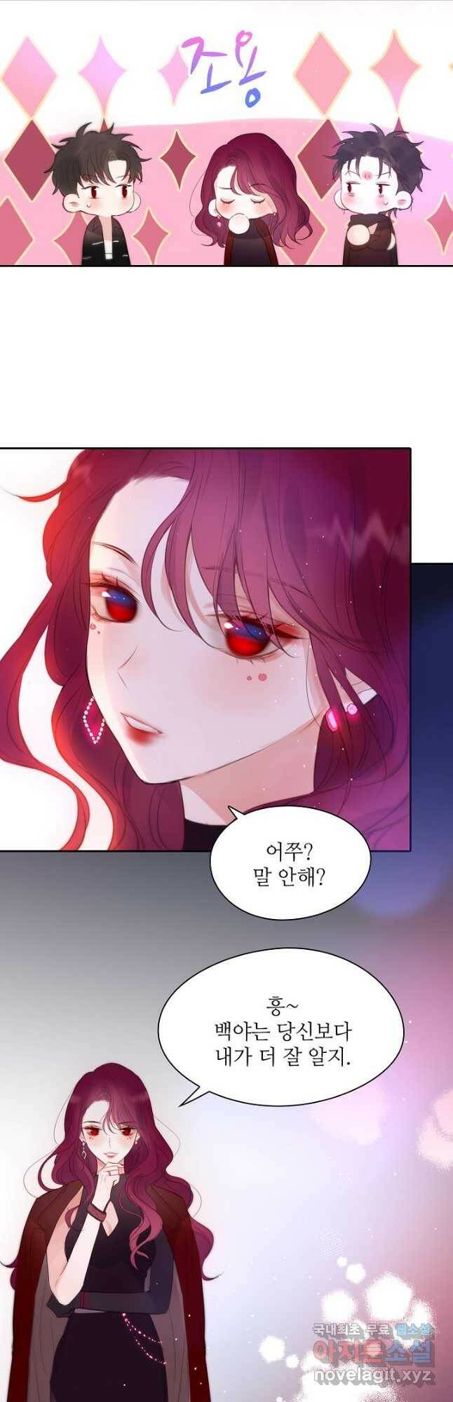 저승사자와 함께 42화 10