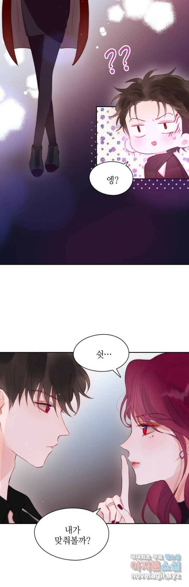 저승사자와 함께 42화 11