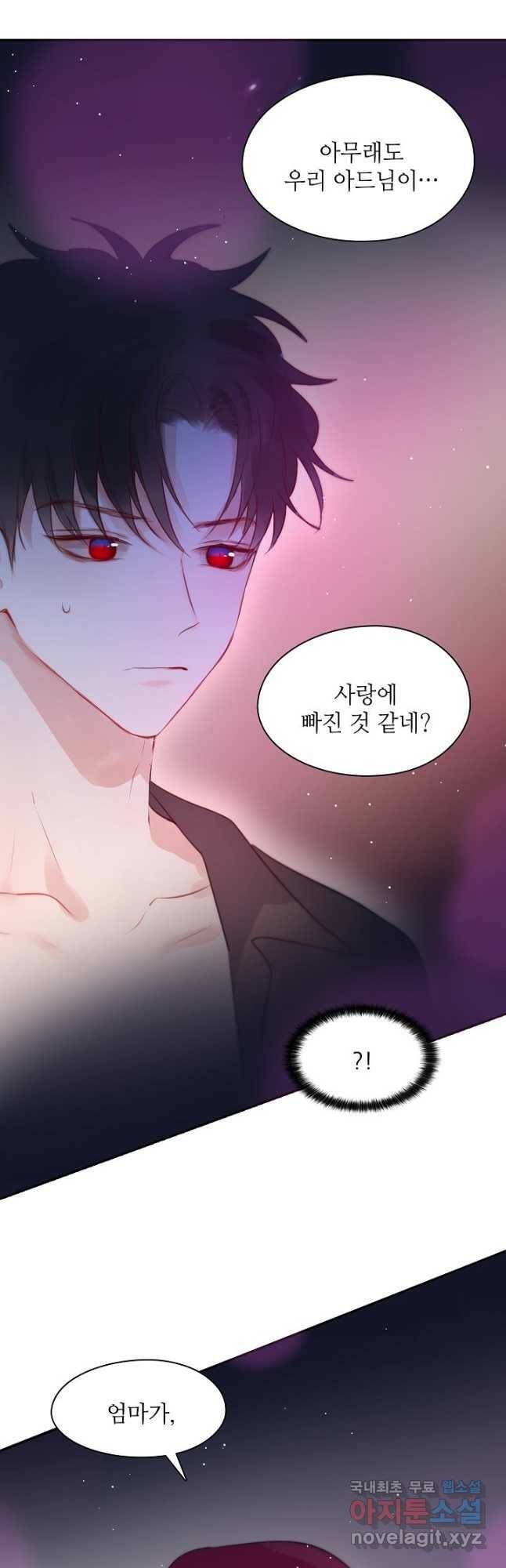 저승사자와 함께 42화 12