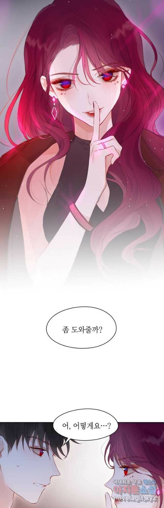 저승사자와 함께 42화 13