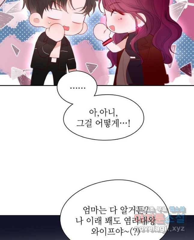 저승사자와 함께 42화 15