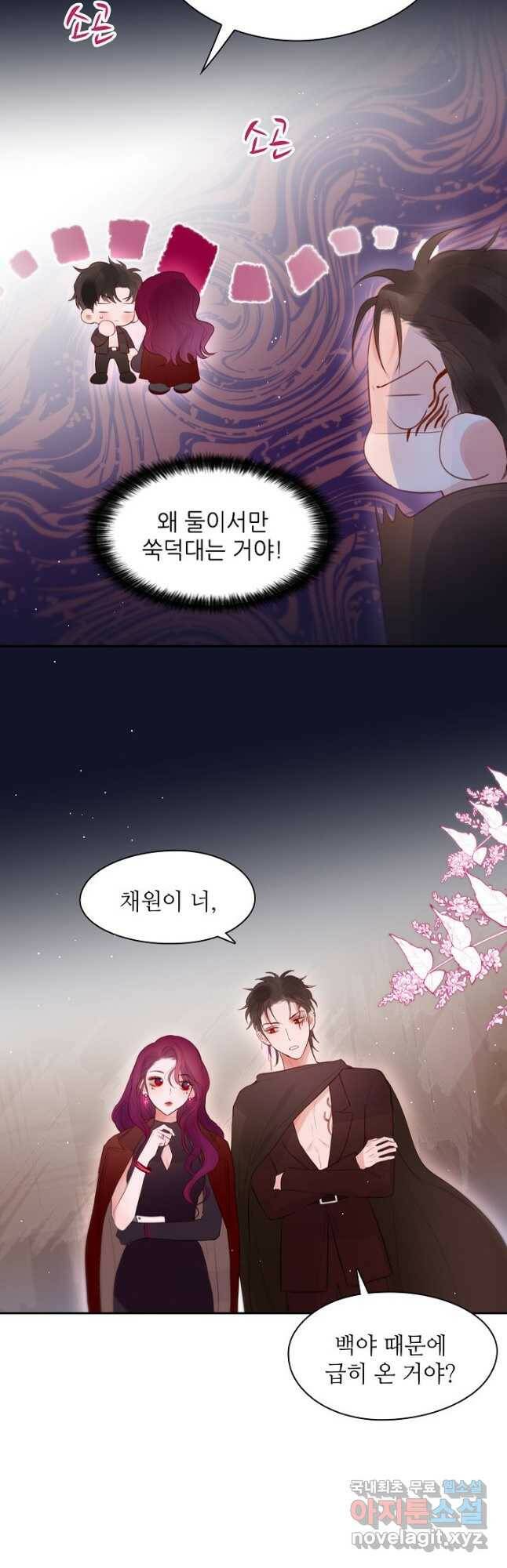 저승사자와 함께 42화 16