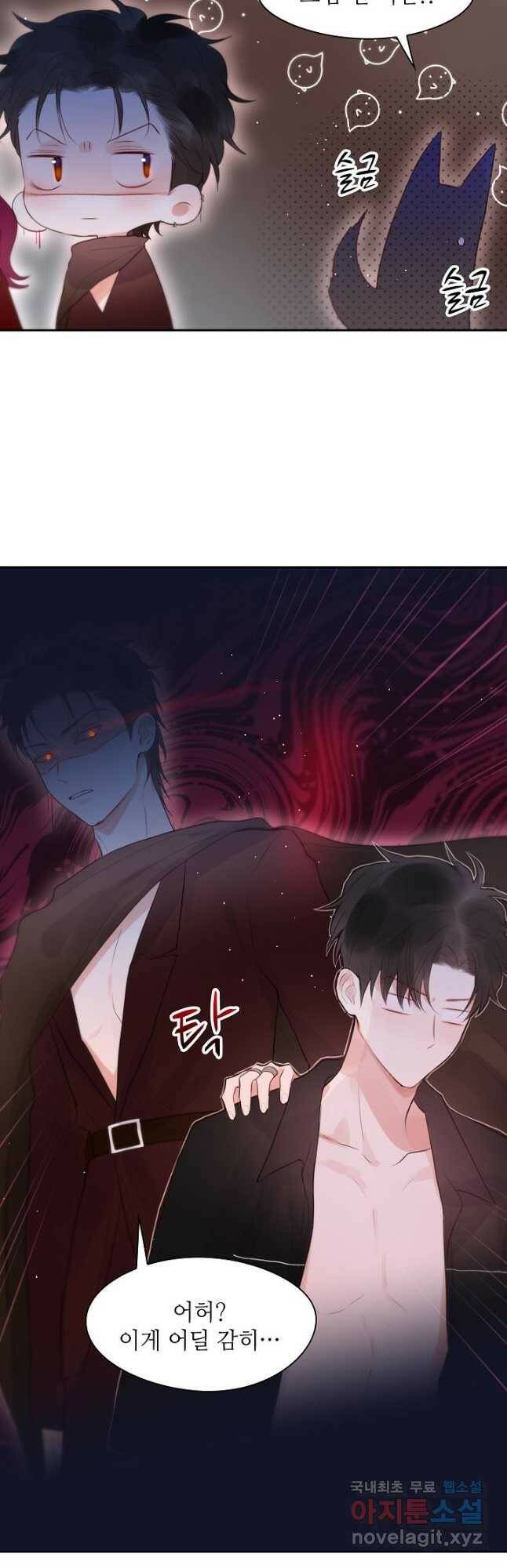 저승사자와 함께 42화 18