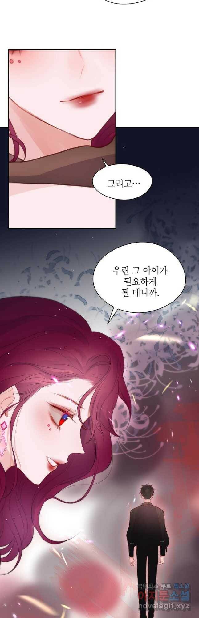 저승사자와 함께 42화 21