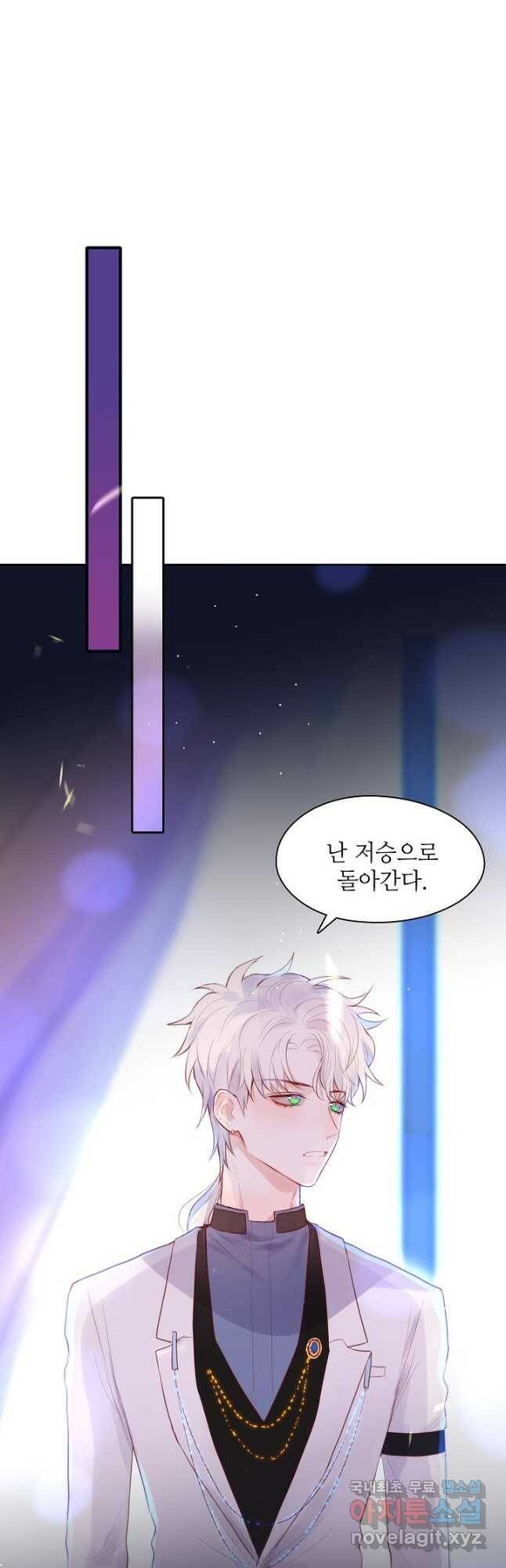 저승사자와 함께 42화 23