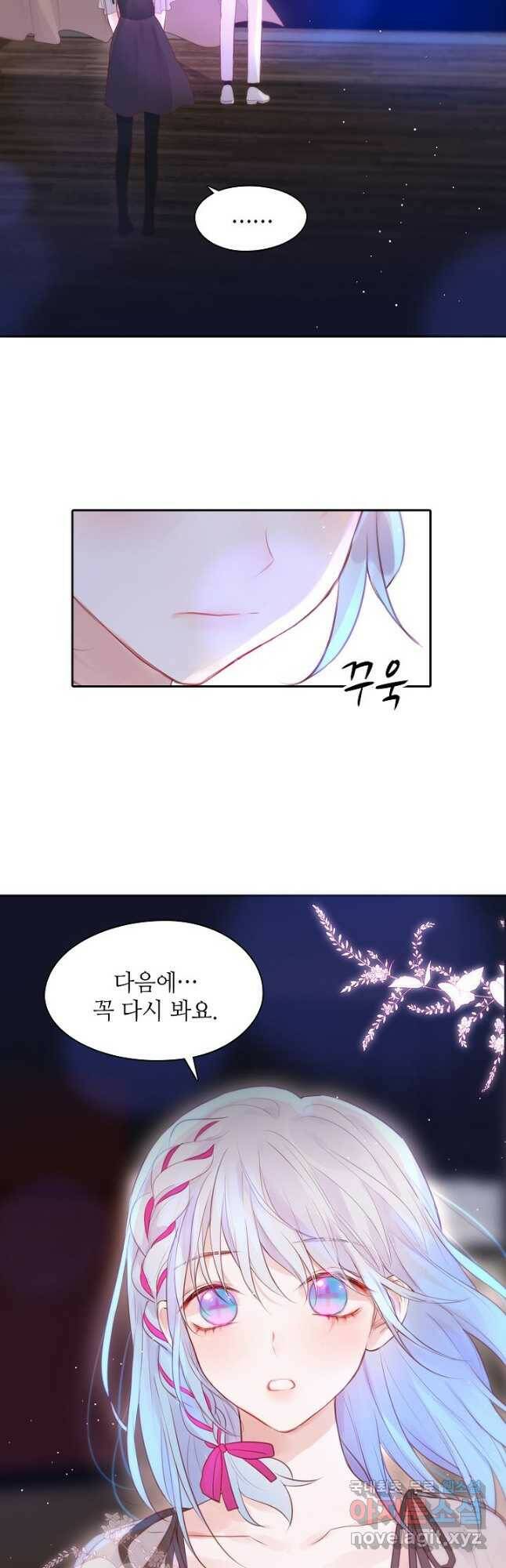 저승사자와 함께 42화 26