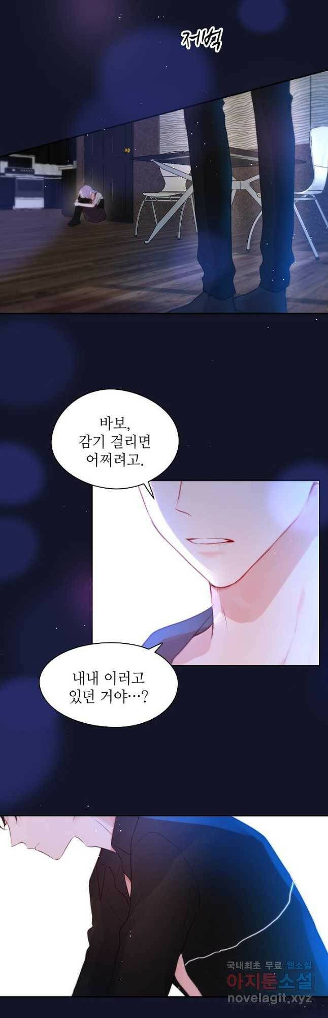저승사자와 함께 42화 36