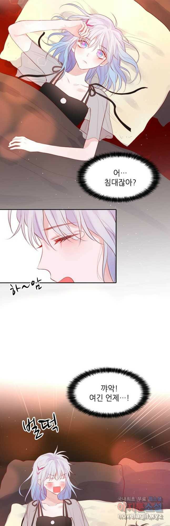 저승사자와 함께 42화 40