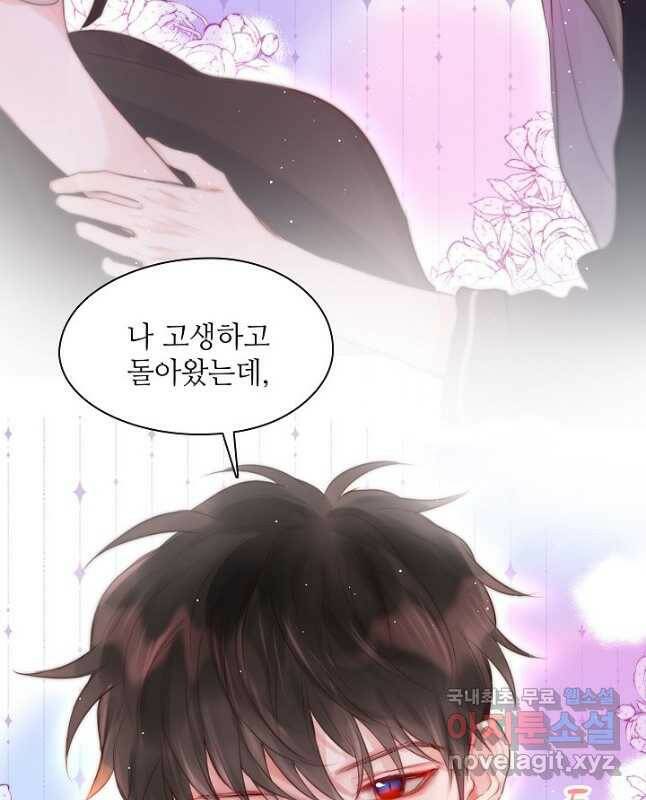 저승사자와 함께 42화 45