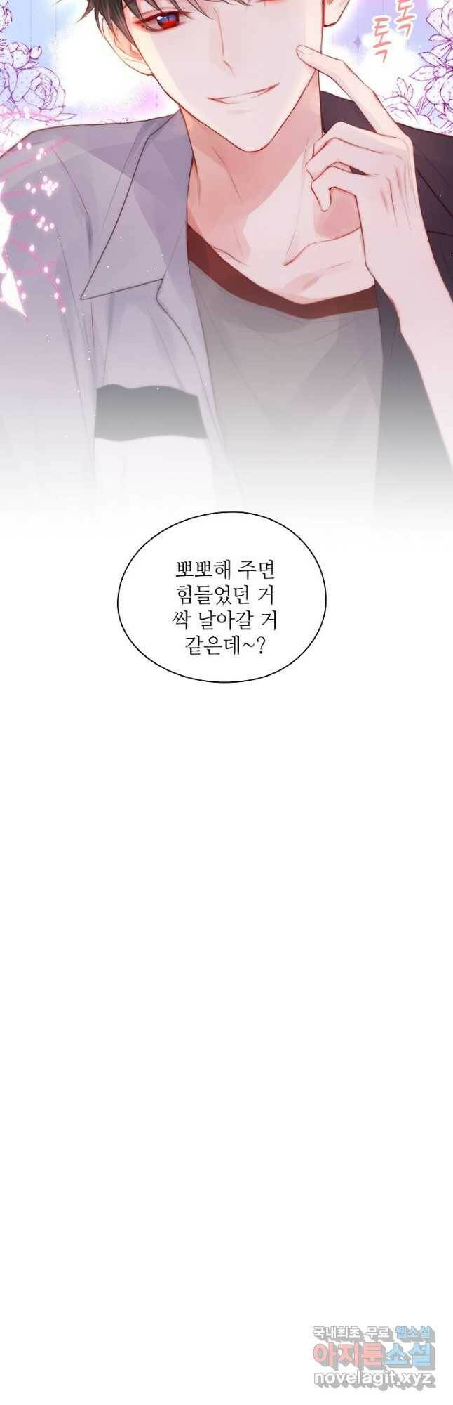 저승사자와 함께 42화 46