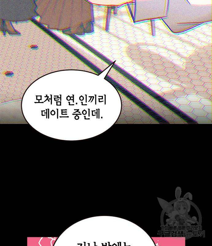 주인님을 잡아먹는 방법 32화 8