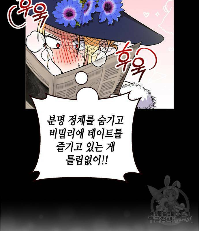 주인님을 잡아먹는 방법 32화 10