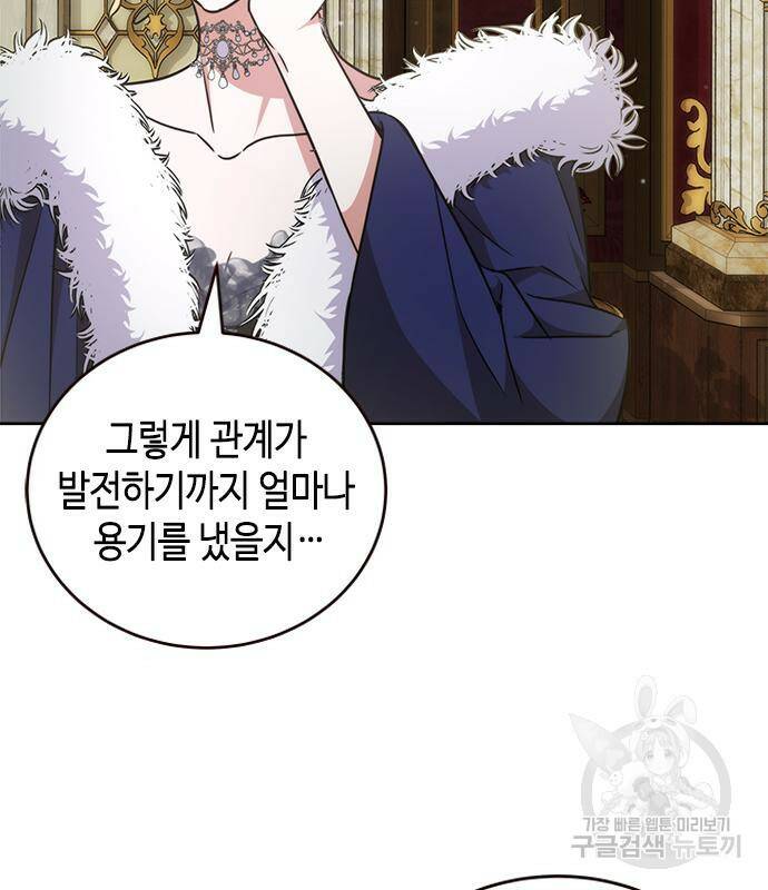 주인님을 잡아먹는 방법 32화 12