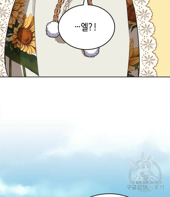 주인님을 잡아먹는 방법 32화 31