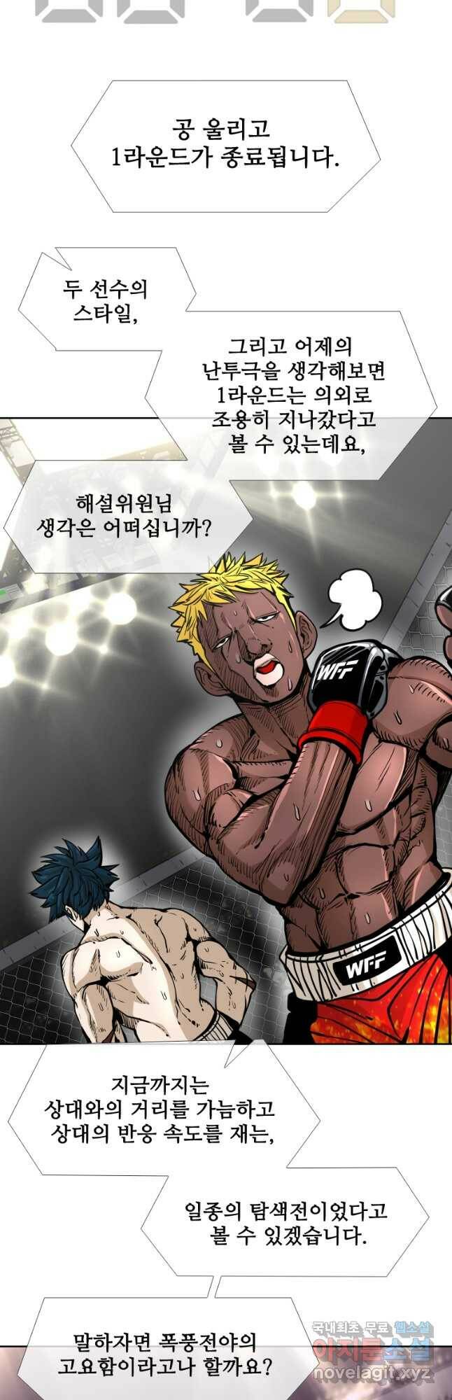 샤크4 40화 8