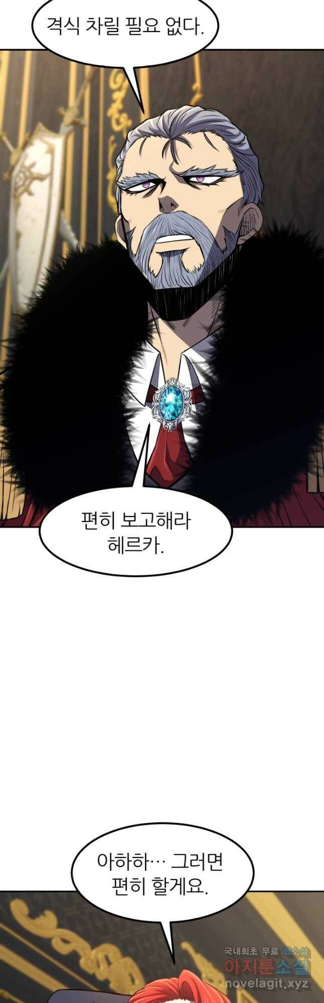 환생의 정석 34화 3