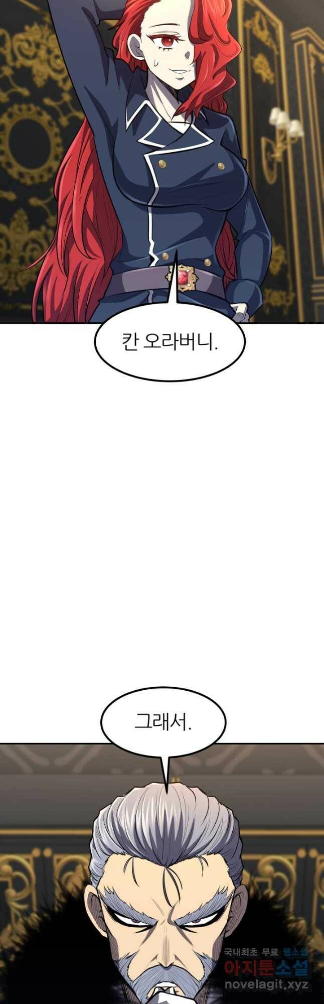 환생의 정석 34화 4