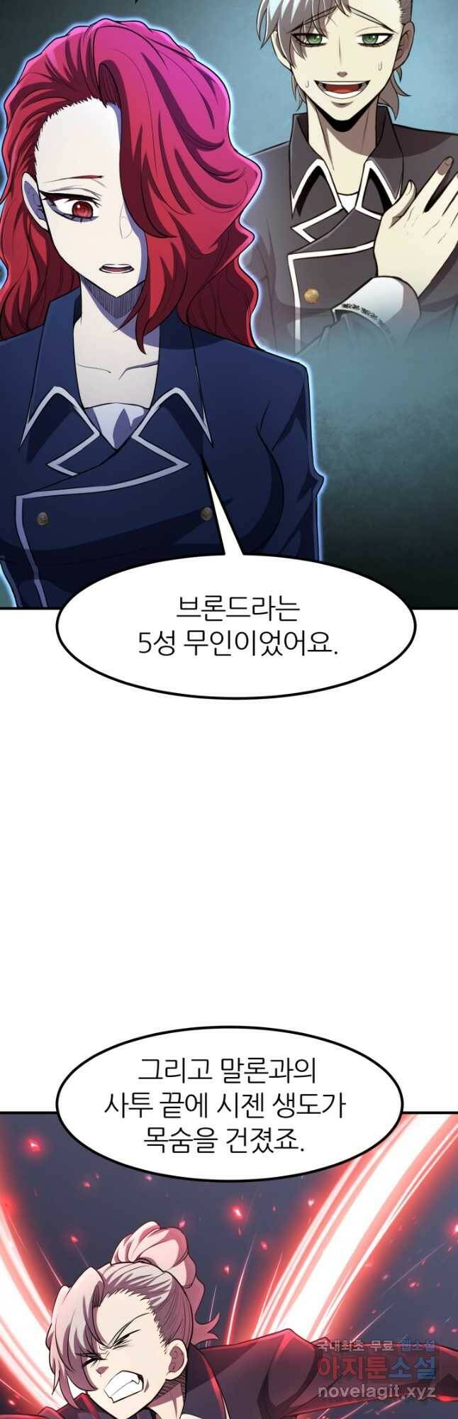 환생의 정석 34화 8