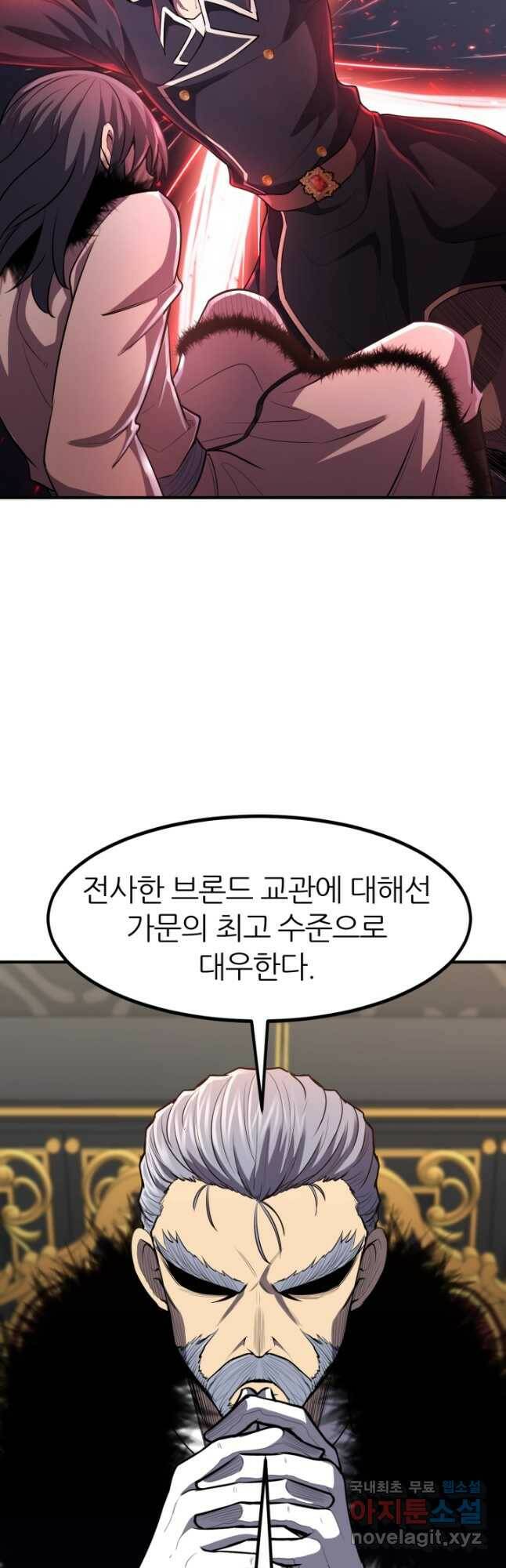 환생의 정석 34화 9