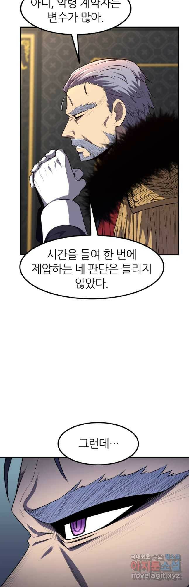 환생의 정석 34화 11