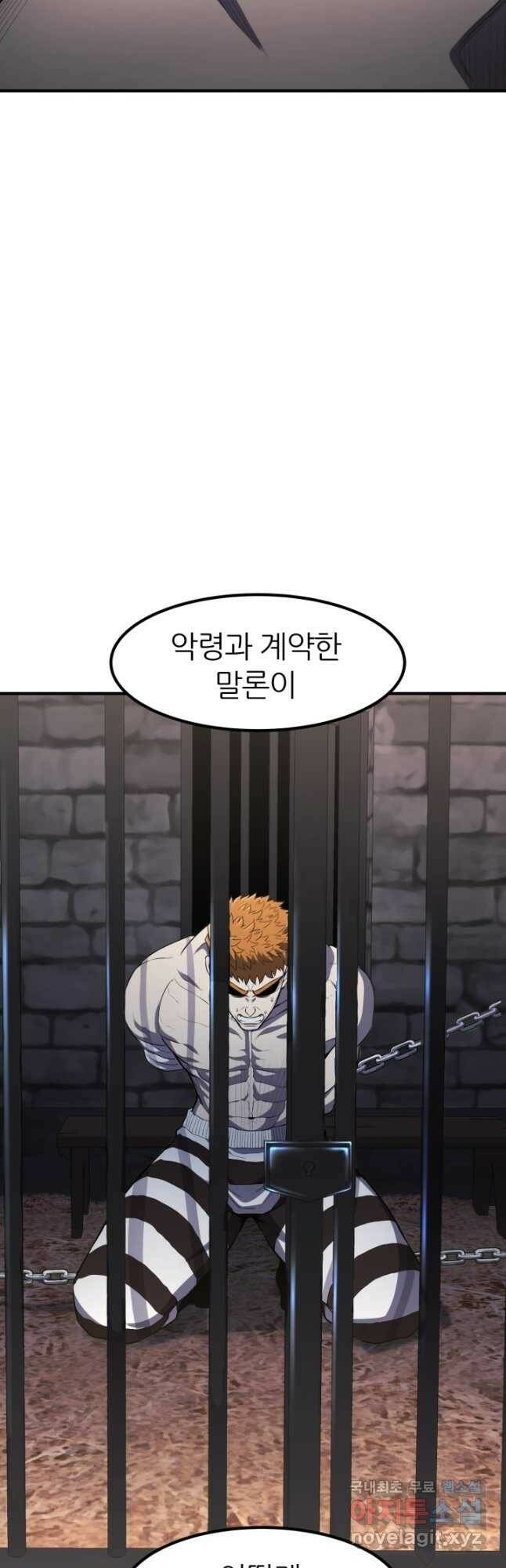 환생의 정석 34화 12