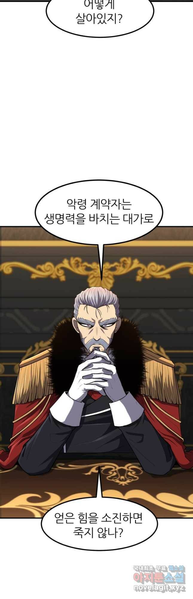 환생의 정석 34화 13