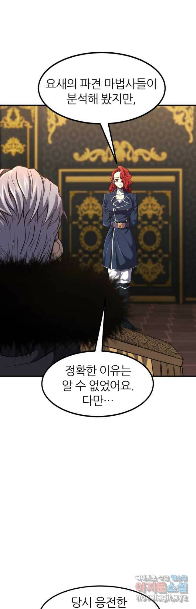 환생의 정석 34화 14