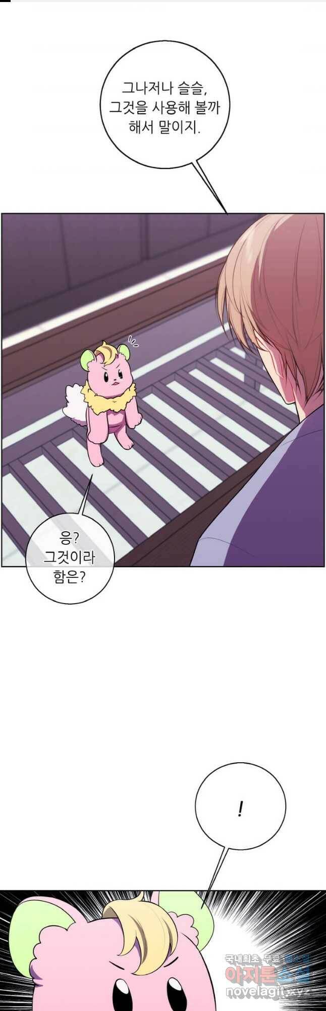 나 혼자 소설 속 망나니 117화 1