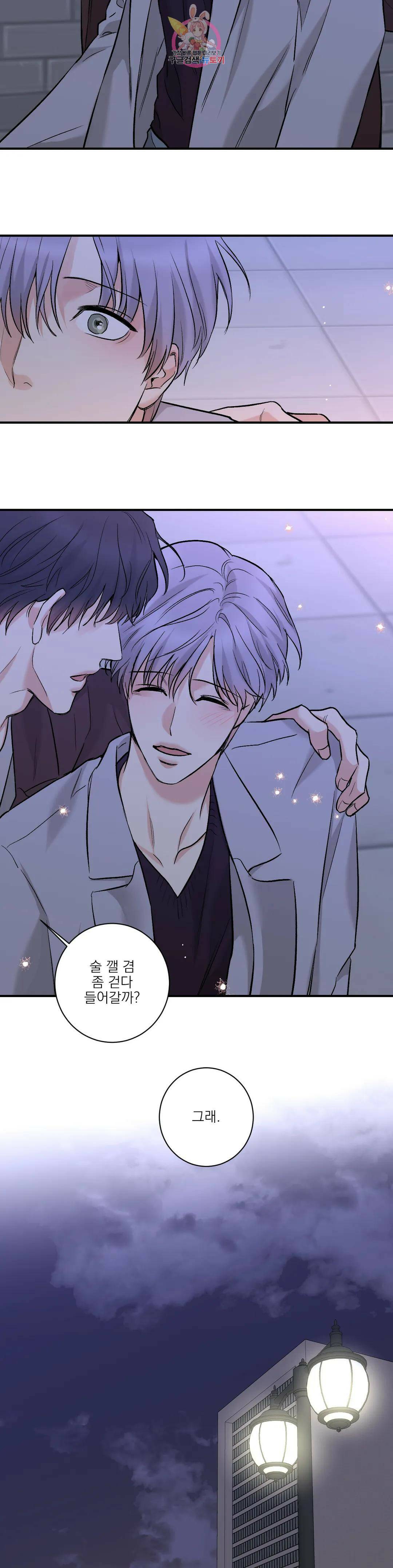 인시크릿 102화 외전 최종화 10