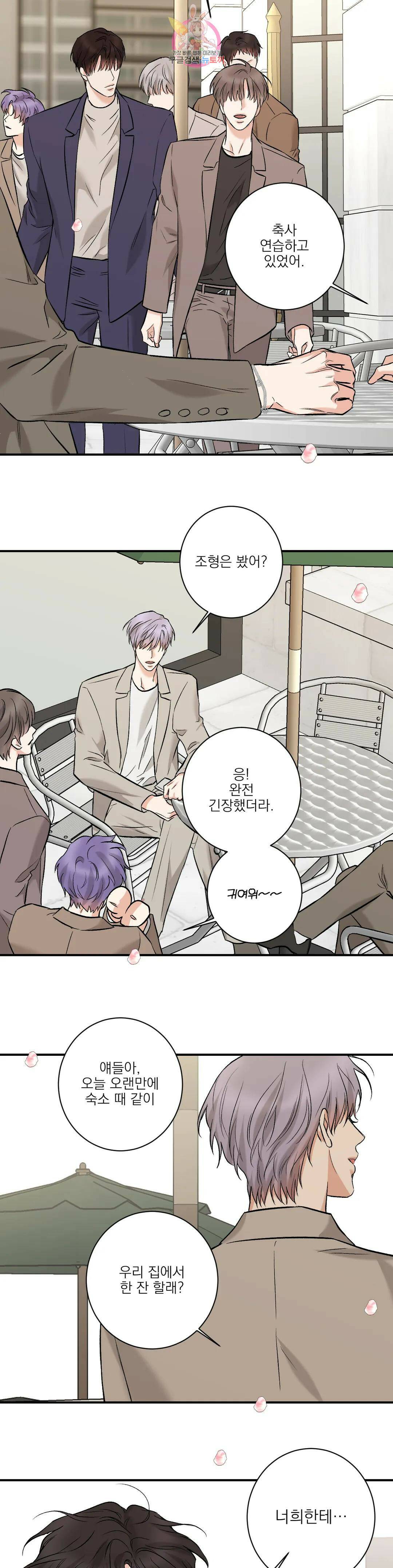 인시크릿 102화 외전 최종화 18