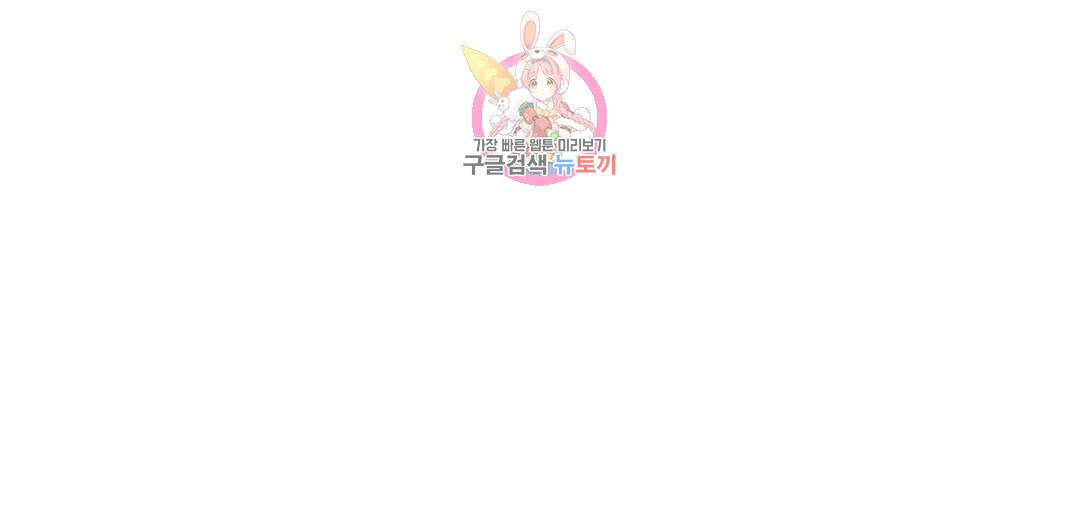 인시크릿 102화 외전 최종화 20