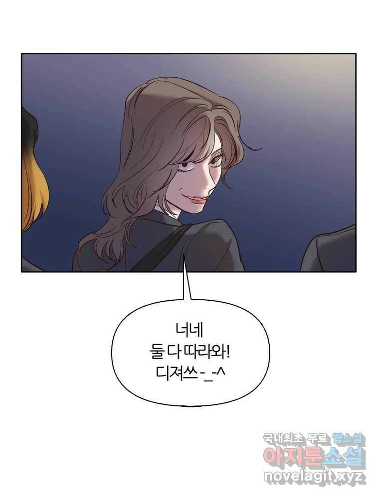 그때 우리가 조아한 42화 5