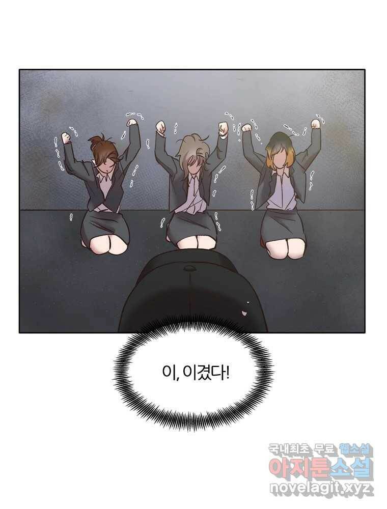 그때 우리가 조아한 42화 8