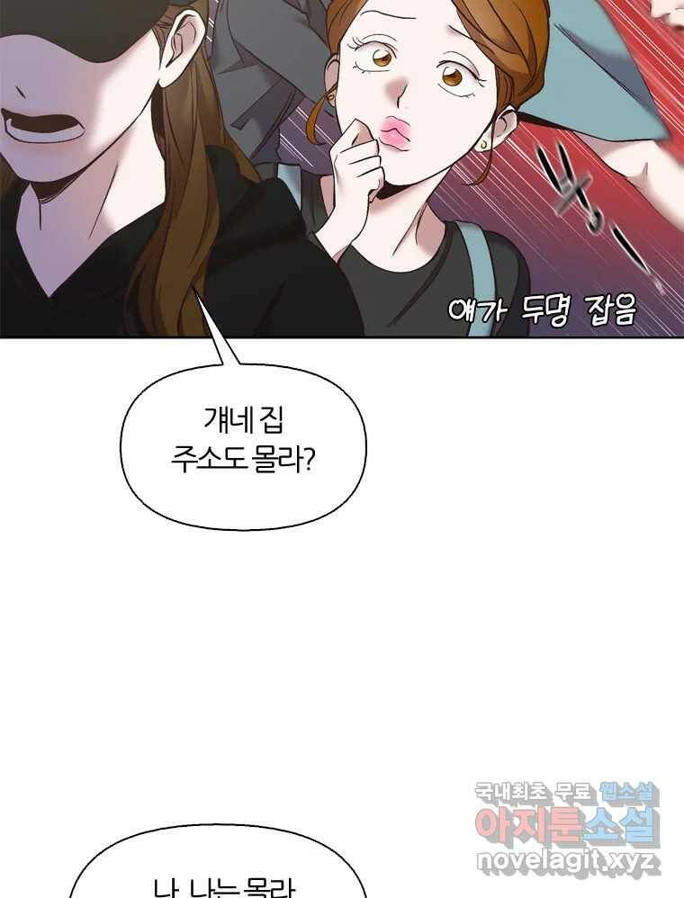 그때 우리가 조아한 42화 12
