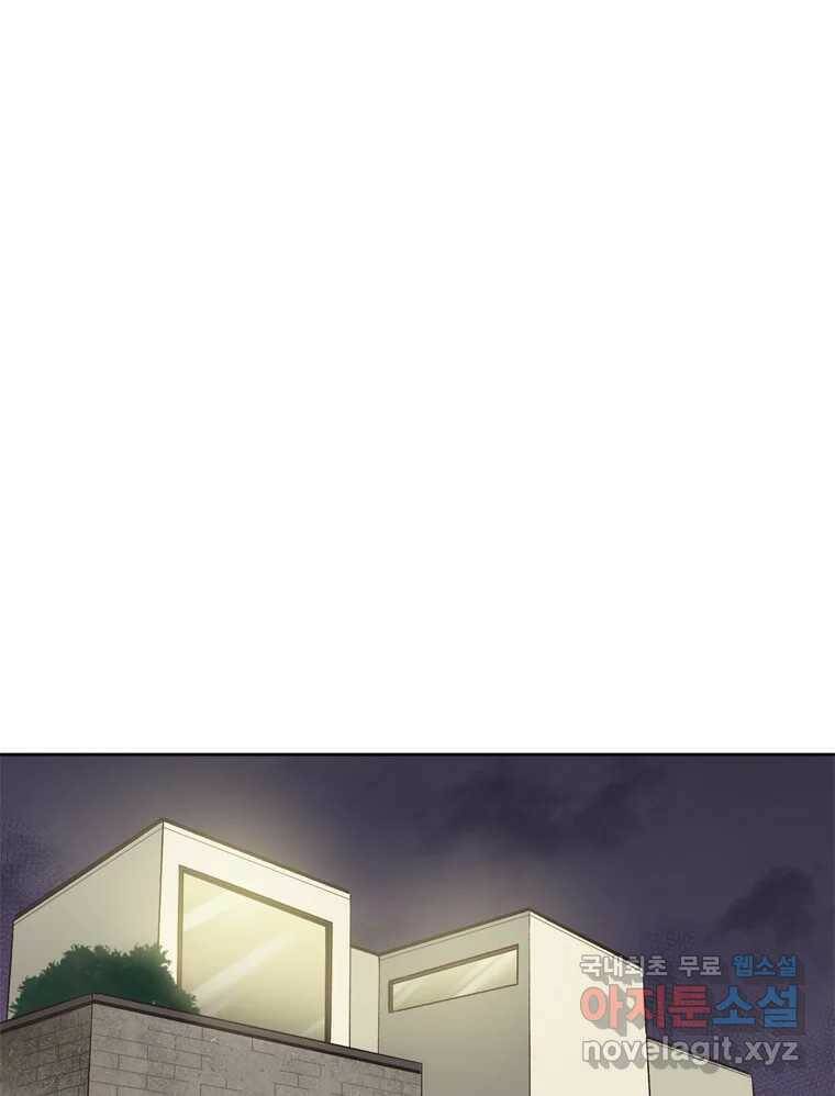 그때 우리가 조아한 42화 15