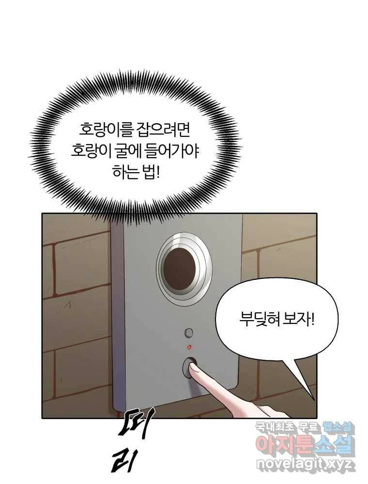 그때 우리가 조아한 42화 17