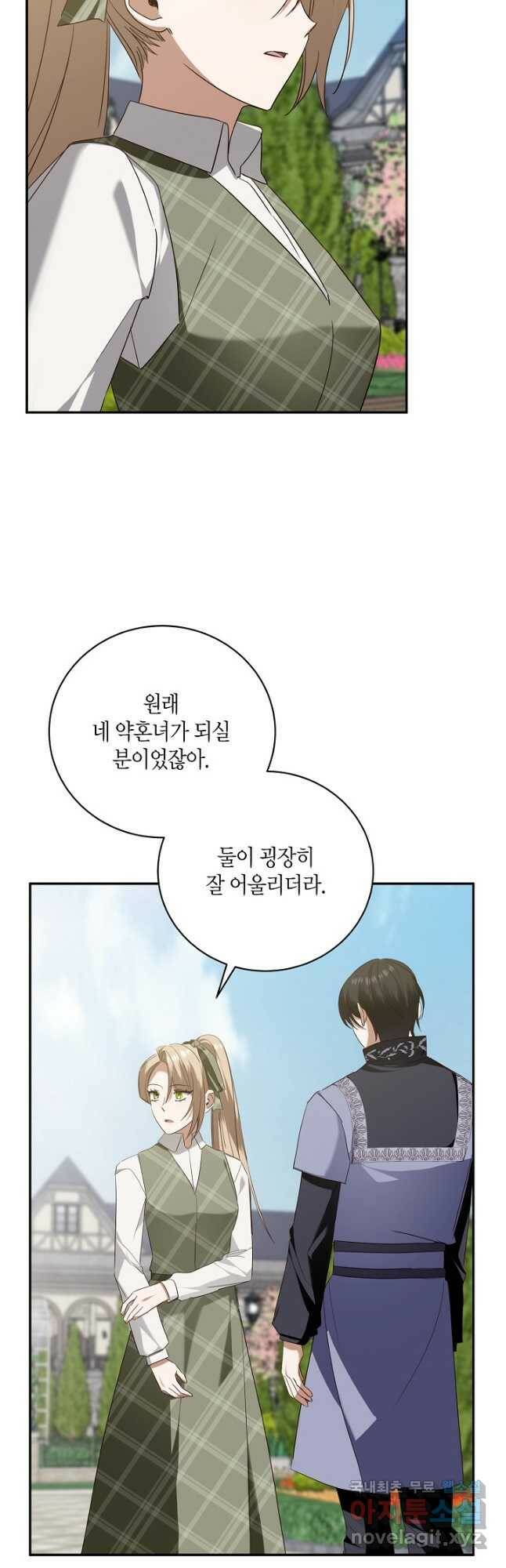 후회는 한 번이면 족하다 23화 5