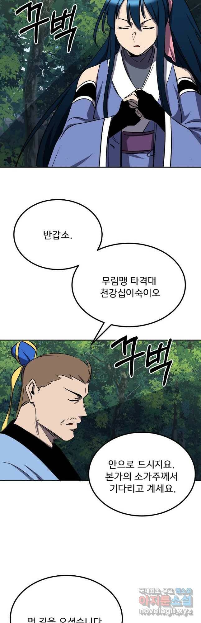 투문 시즌2 48화 2