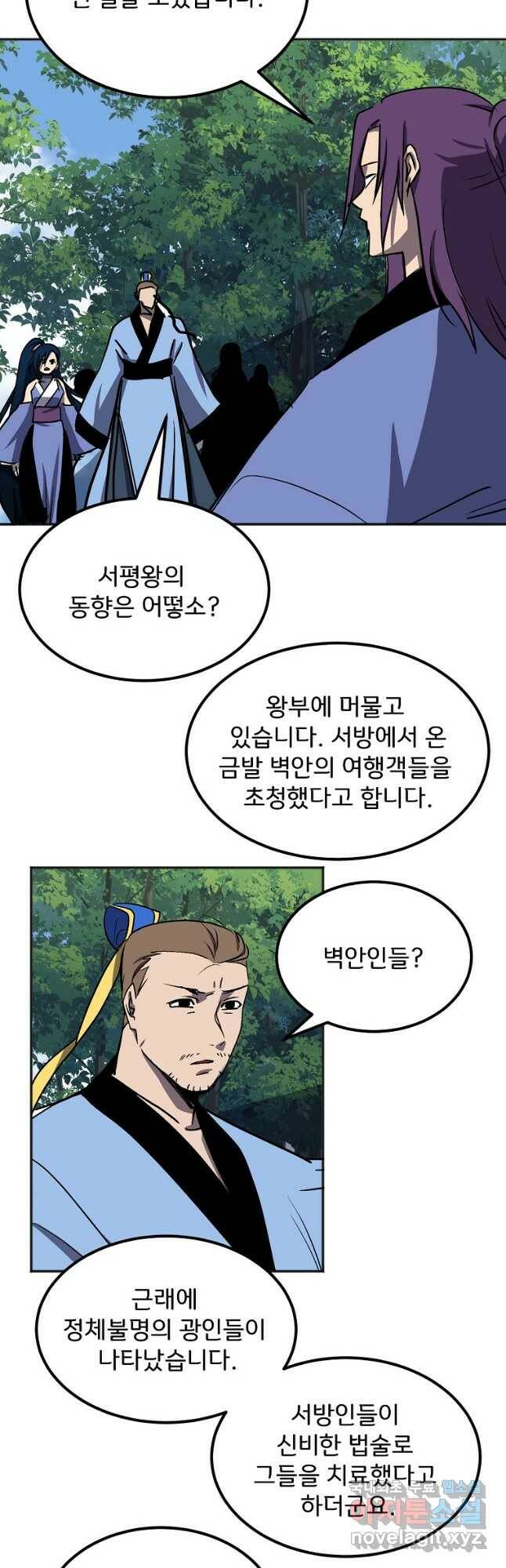 투문 시즌2 48화 3
