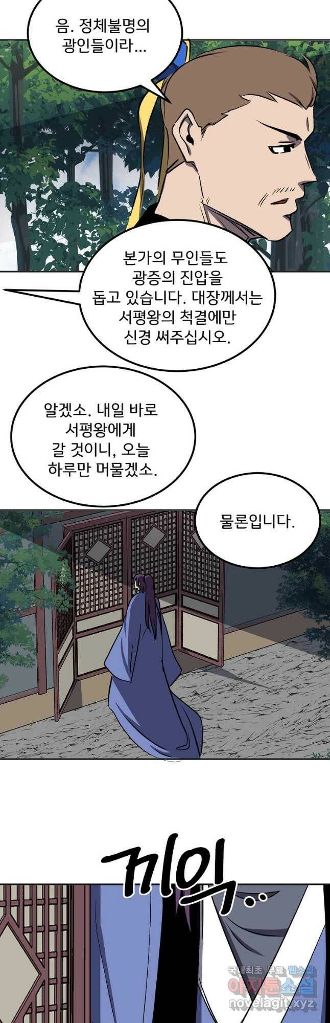 투문 시즌2 48화 4
