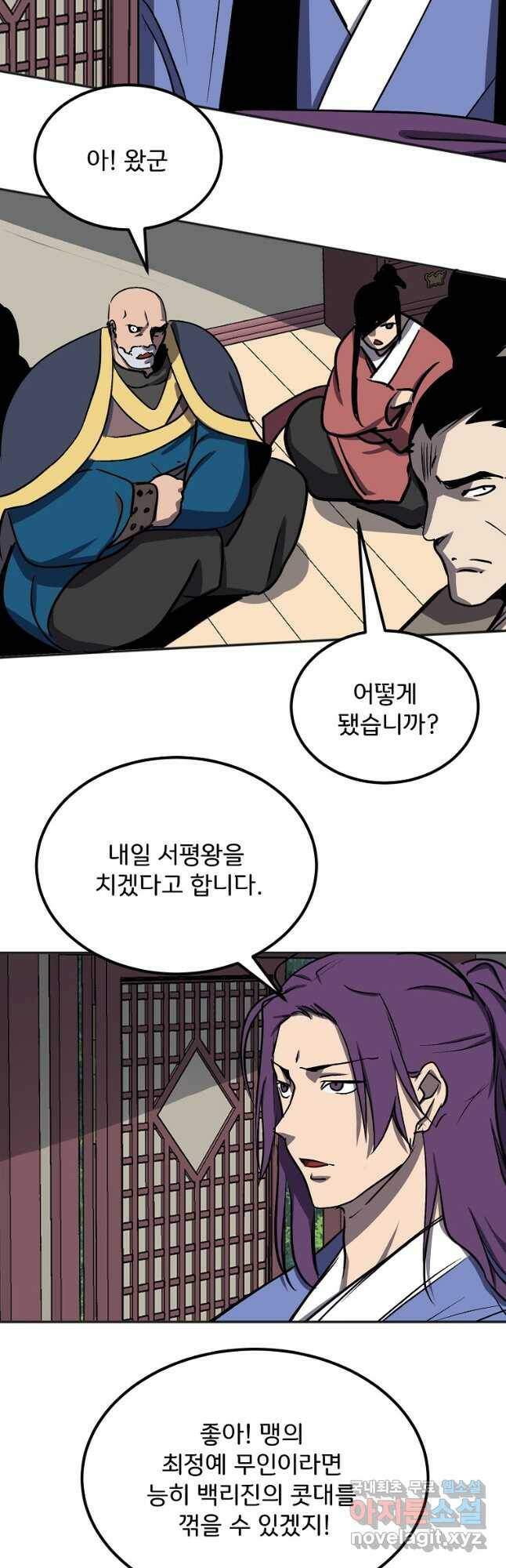 투문 시즌2 48화 5