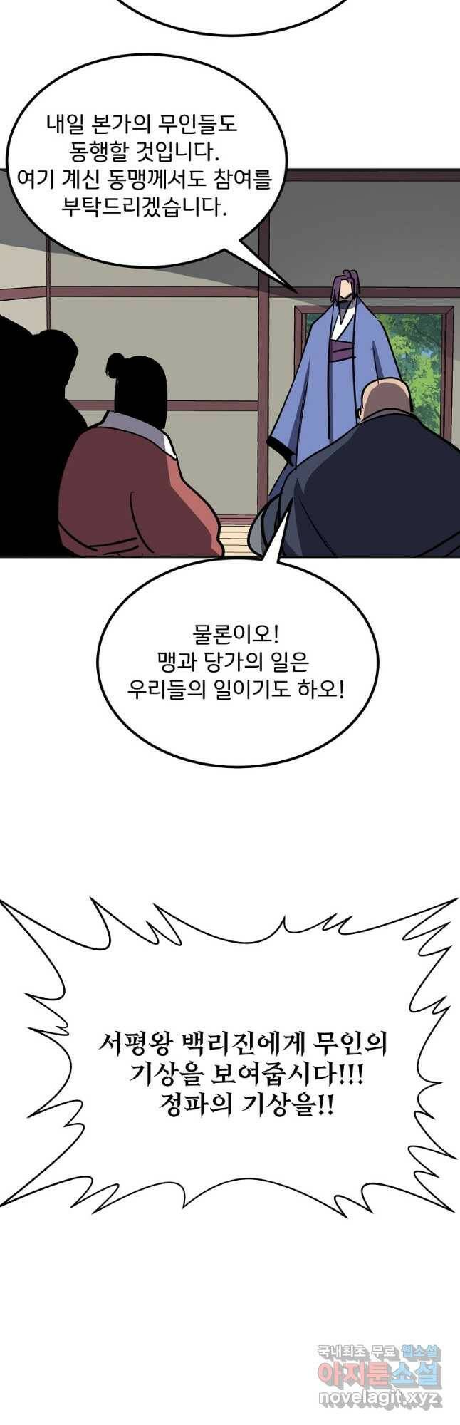 투문 시즌2 48화 6
